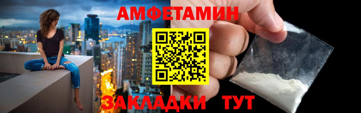 Амфетамин VHQ Ирбит