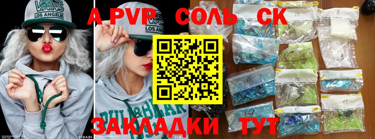 Alpha-PVP VHQ  Вход с VPN  Alpha-PVP Crystall  купить  цена  Ирбит 