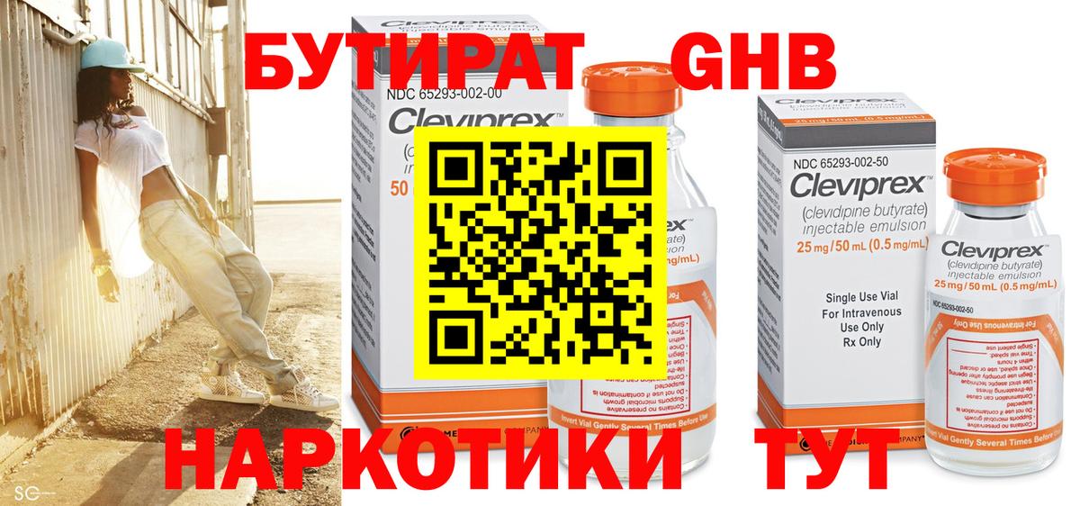 Ирбит  Бутират BDO  Вход с VPN 