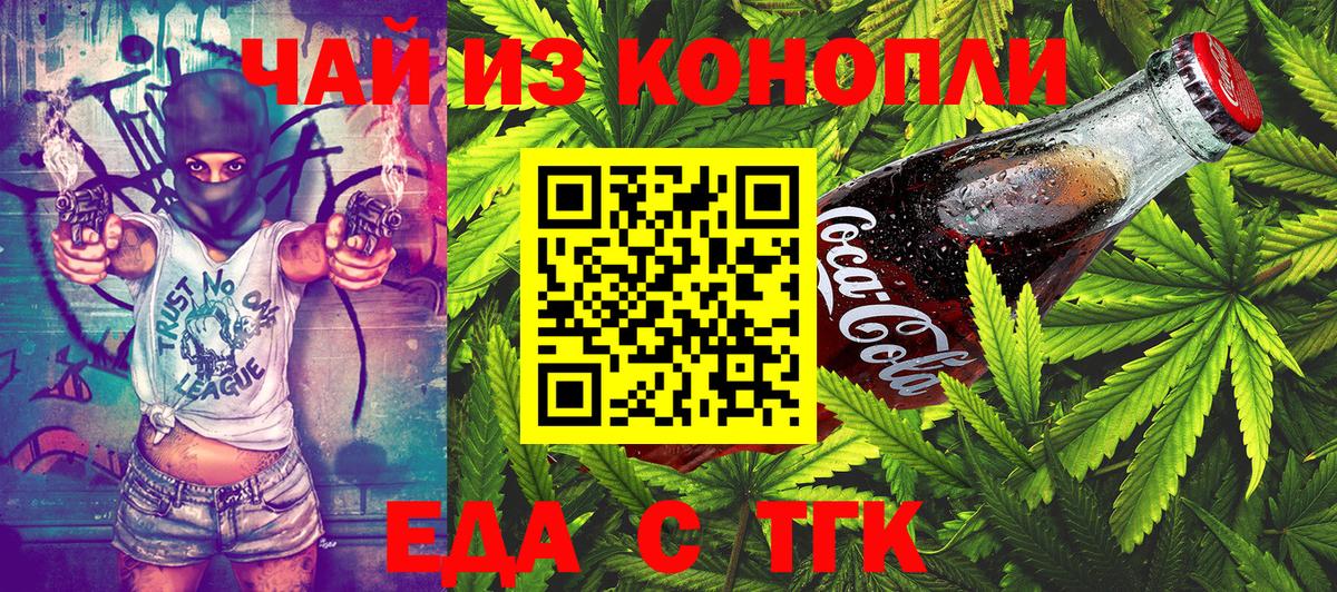 Cannafood марихуана  Вход с VPN  Ирбит 