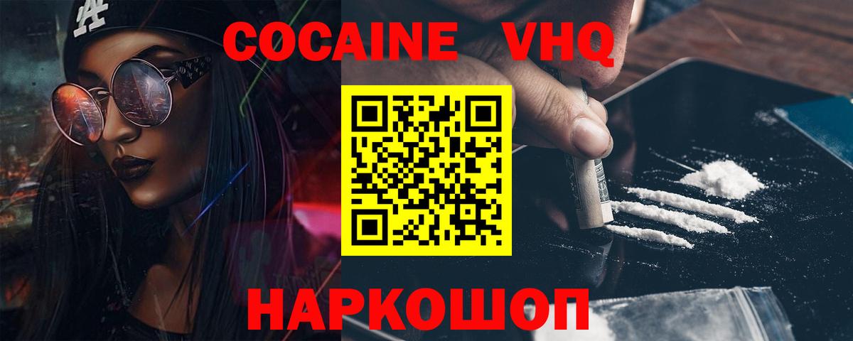 COCAIN Колумбийский Ирбит