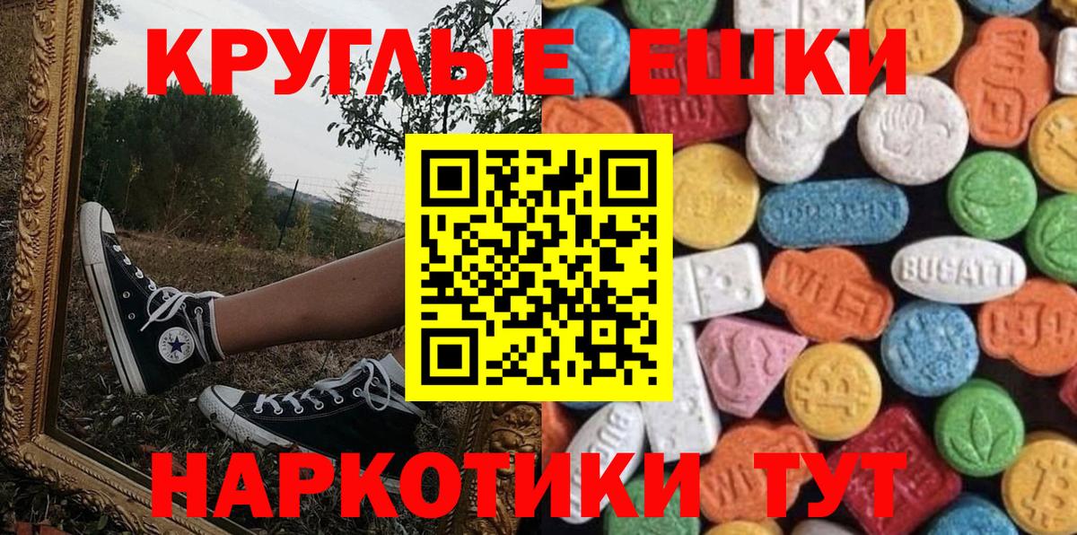 Ecstasy таблы  Вход с VPN  ЭКСТАЗИ  Экстази ешки  Ирбит 