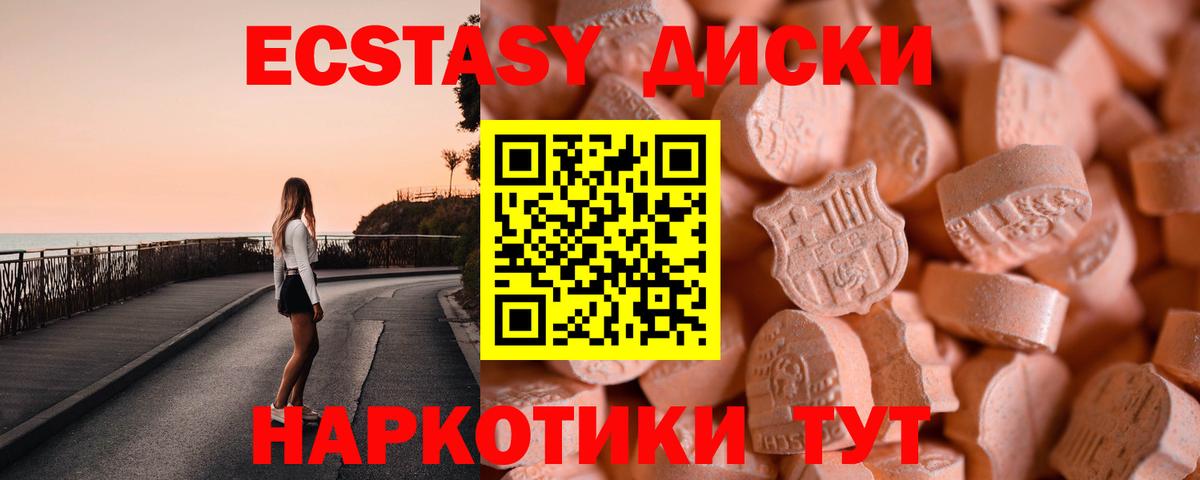 Ecstasy Cube Ирбит
