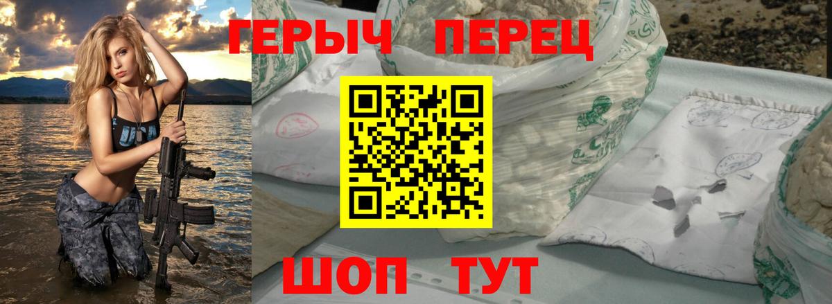 Ирбит  ГЕРОИН  Вход с VPN  Героин афганец 