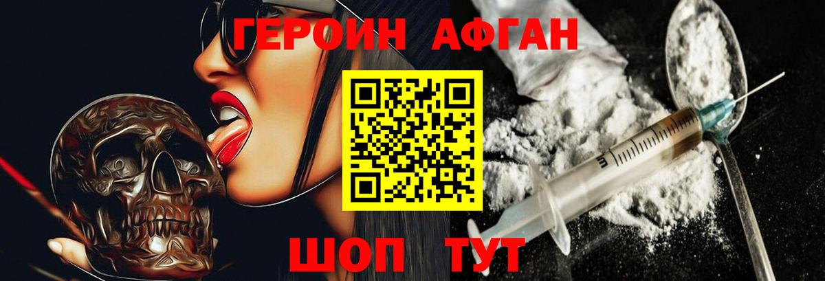 Героин VHQ Ирбит
