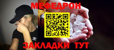 меф VHQ Краснодар