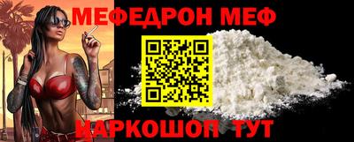 меф VHQ Краснодар