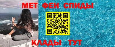 меф VHQ Краснодар