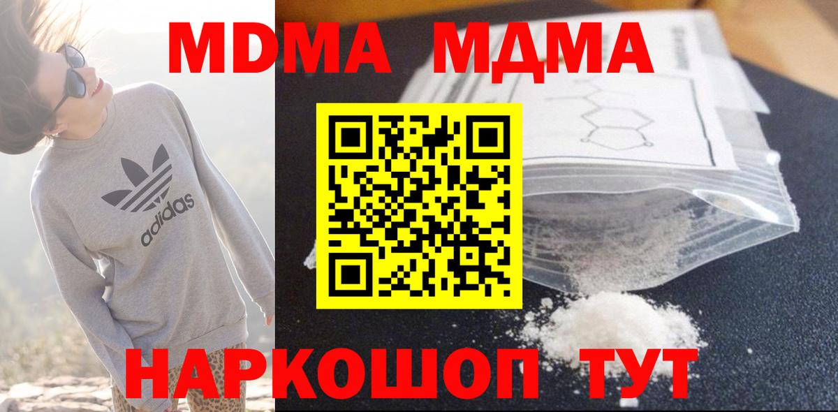Ирбит  МДМА кристаллы  МДМА  MDMA crystal  Вход с VPN 