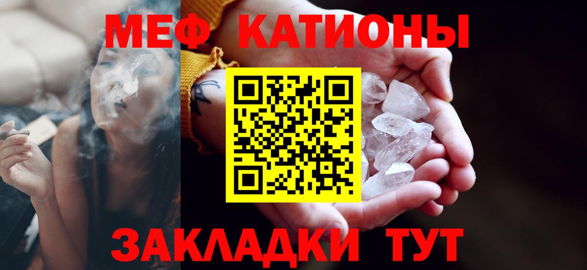 МЯУ-МЯУ VHQ  Мефедрон мука  МЯУ-МЯУ  Ирбит  Вход с VPN 