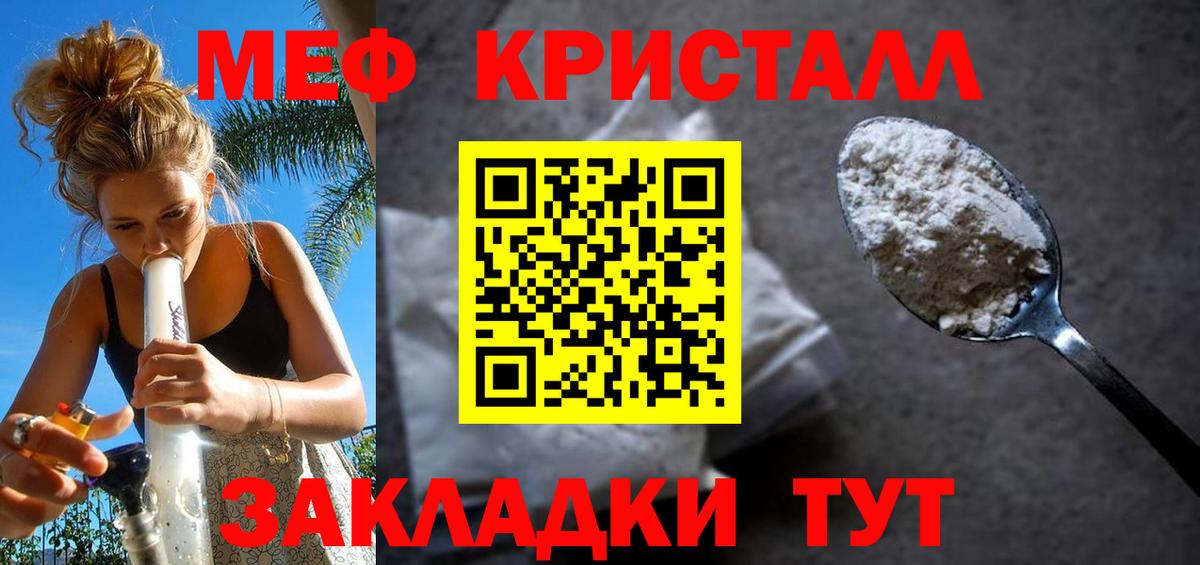 Меф мука Ирбит