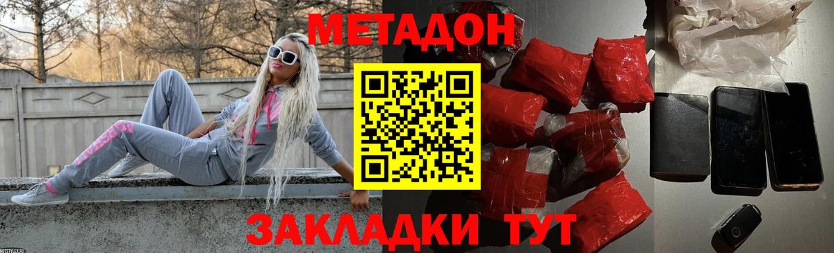 Ирбит  МЕТАДОН VHQ  Метадон VHQ  Вход с VPN 