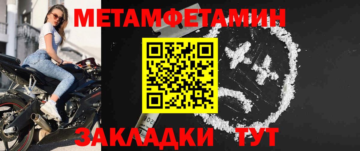 МЕТАМФЕТАМИН Декстрометамфетамин 99.9% Ирбит