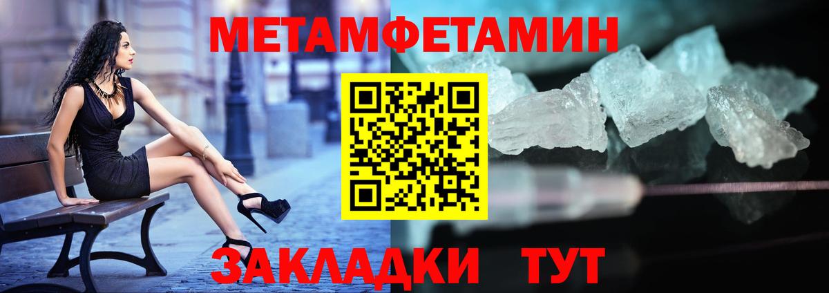Метамфетамин Methamphetamine  Первитин  Метамфетамин Methamphetamine  Ирбит  Вход с VPN 