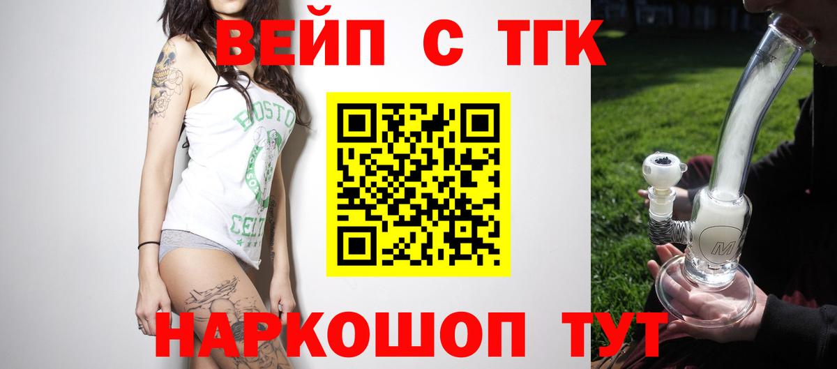 Дистиллят ТГК вейп с тгк Ирбит