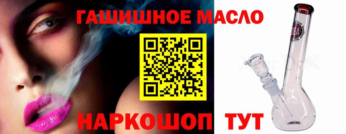 Дистиллят ТГК концентрат  Вход с VPN  Ирбит  ТГК вейп с тгк 